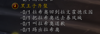 魔兽世界黑王子齐聚任务攻略