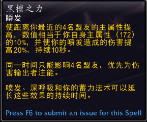 魔兽世界增辉唤魔师套装效果一览