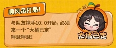 《王者荣耀》张大仙表情包口令介绍