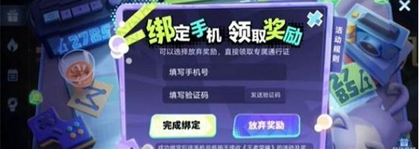 1690532656394540.png 《王者荣耀》夏日神秘手机解锁图案完成攻略