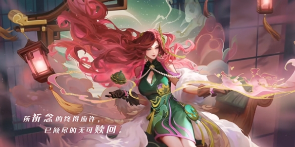 《王者荣耀》海月浮梦罗烟皮肤爆料一览