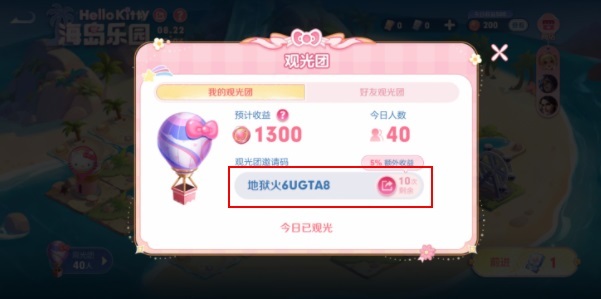 《王者荣耀》观光码最新一览