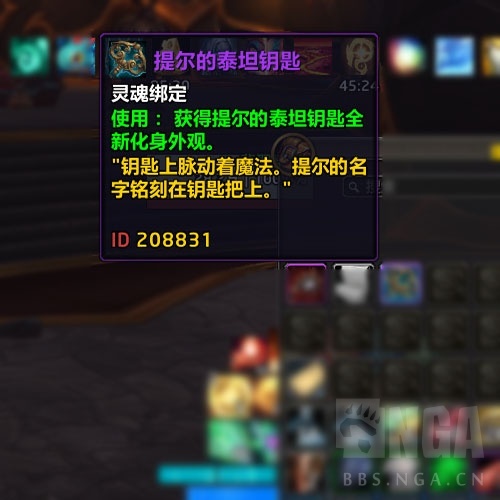 魔兽世界铸出关键成就攻略