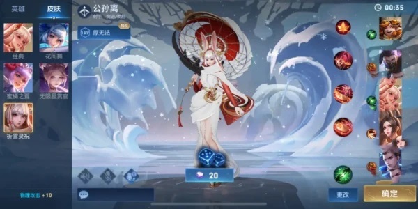 《王者荣耀》2023公孙离祈雪灵祝返场时间分享