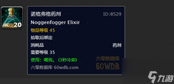 魔兽世界怀旧服wow戈多克食人魔装有什么用？作用详情及获取方法一览「专家说」