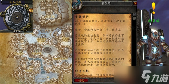 魔兽世界怀旧服WLK重铸盟约任务攻略