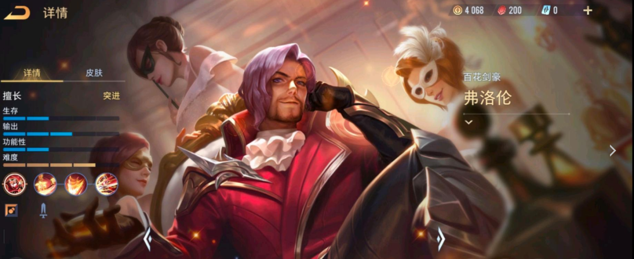 《王者荣耀》弗洛伦技能介绍 《王者荣耀》弗洛伦技能介绍