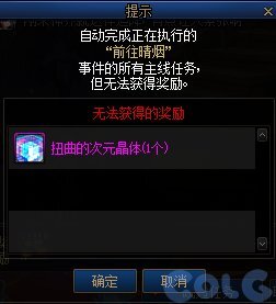 DNF神界怎么去