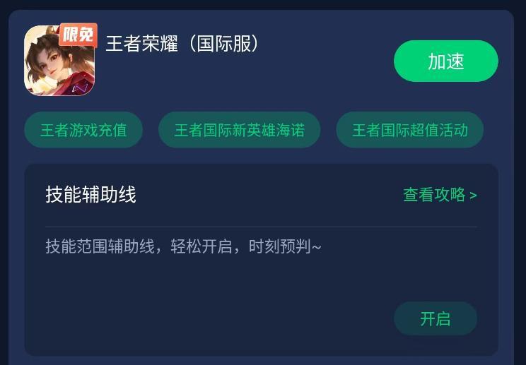 王者moba辅助线开启教程,新手轻松上分,入门攻略再也不担心空技能