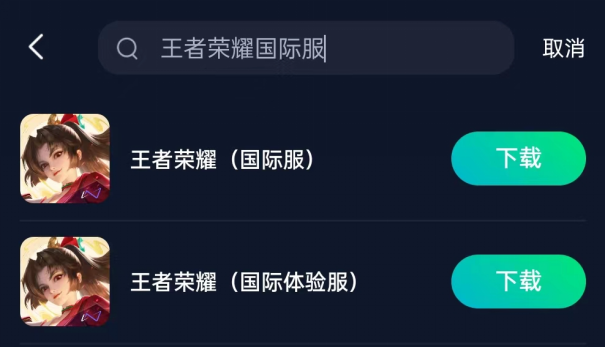 王者荣耀国际服圣诞节送皮肤,全英雄全皮肤限免,下载登录方法