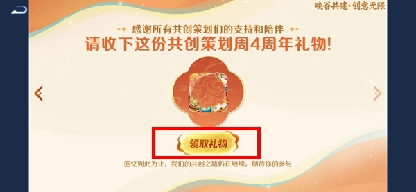 《王者荣耀》年度报告查看方法分享2023