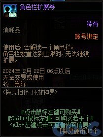 DNF梅灵相伴环游神界活动怎么玩