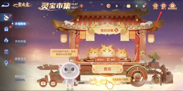 《王者荣耀》灵宝市集2.21最新代码一览