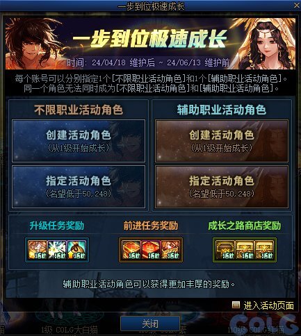 DNF一步到位极速成长活动怎么玩