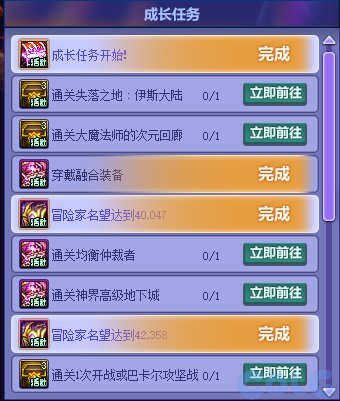 DNF一步到位极速成长活动怎么玩