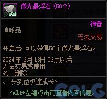 DNF一步到位极速成长活动怎么玩