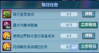 DNF一步到位极速成长活动怎么玩