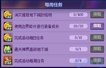 DNF一步到位极速成长活动怎么玩
