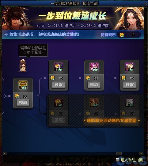 DNF一步到位极速成长活动怎么玩