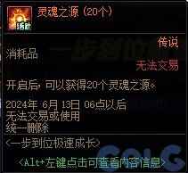 DNF一步到位极速成长活动怎么玩