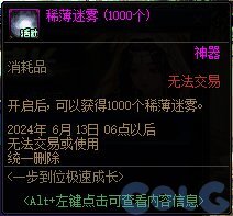 DNF一步到位极速成长活动怎么玩