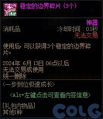 DNF一步到位极速成长活动怎么玩