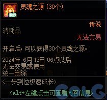 DNF一步到位极速成长活动怎么玩