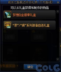 DNF一步到位极速成长活动怎么玩