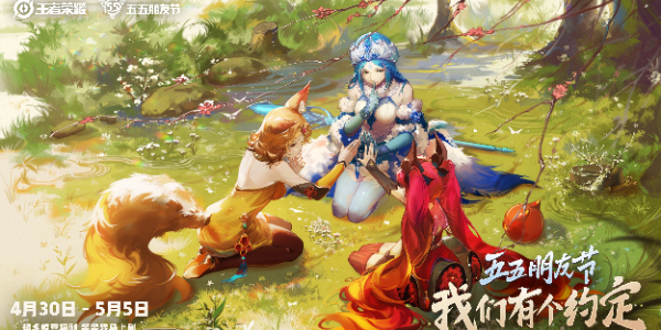 《王者荣耀》奇迹之战活动介绍