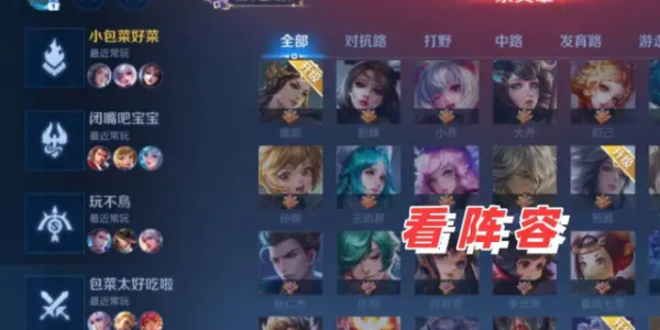 《王者荣耀》魔术团对决星光碎片获取攻略