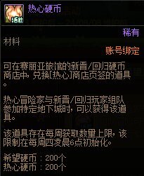 DNF16周年庆回归助力冒险重燃活动怎么玩