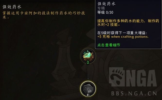 魔兽世界11.0炼金怎么冲