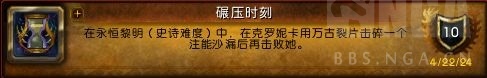 魔兽世界碾压时刻成就攻略