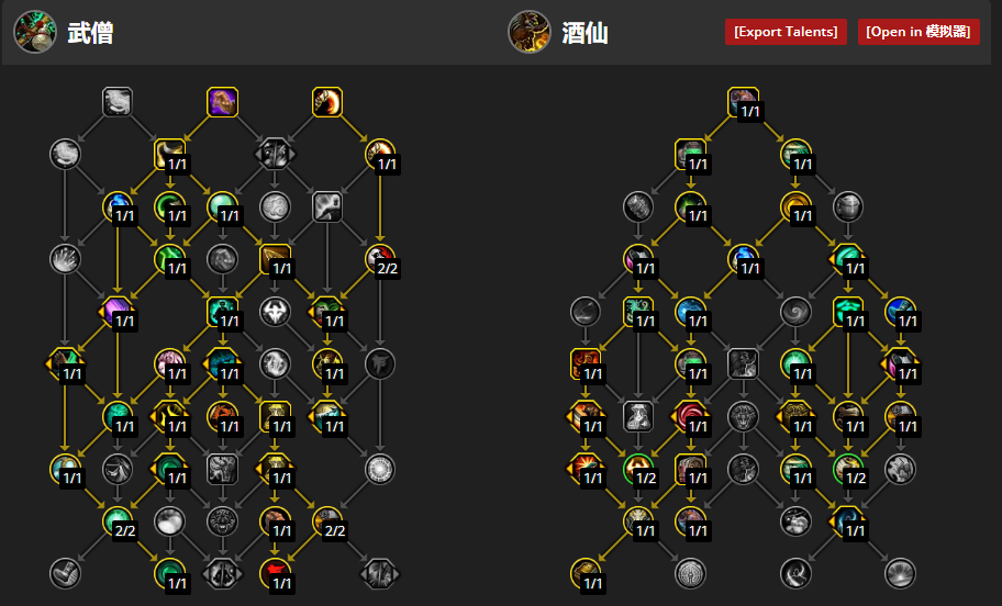 魔兽世界11.0前夕酒仙武僧天赋怎么加