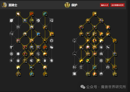 魔兽世界11.0前夕圣骑士团本天赋推荐