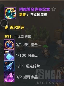 魔兽世界11.0制造业怎么制作装备