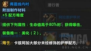 魔兽世界11.0刺杀贼附魔宝石选什么