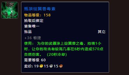 魔兽世界11.0敏锐贼饰品选什么