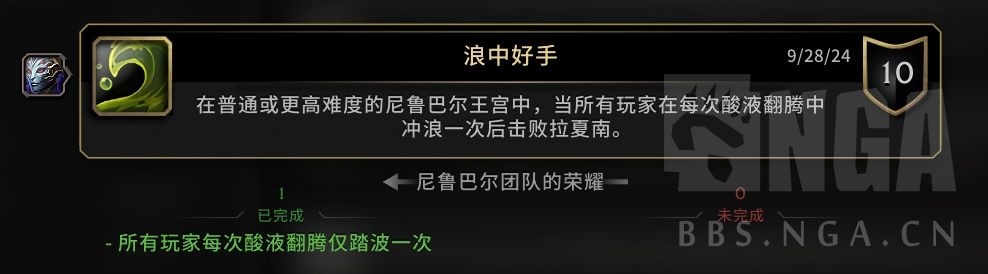 魔兽世界浪中好手成就攻略