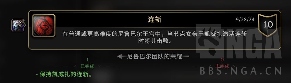 魔兽世界连斩成就攻略