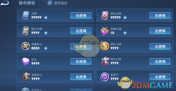 《王者荣耀》货币背包新功能介绍