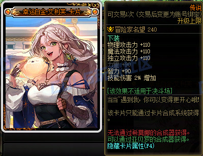 DNF115级新增附魔卡属性一览