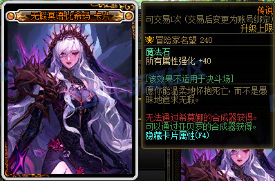 DNF115级新增附魔卡属性一览