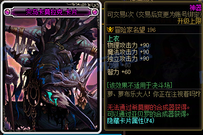 DNF115级新增附魔卡属性一览
