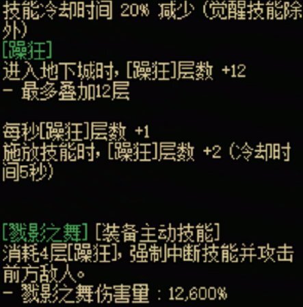 DNF115级传世重剑效果一览