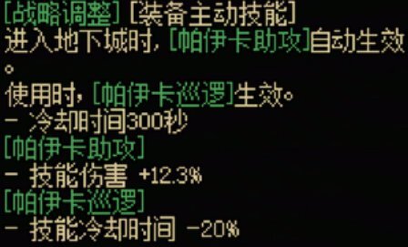 DNF115级传世强攻弩效果一览