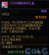 DNF新春喜聚阿拉德活动攻略