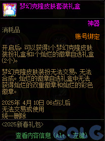 DNF锦年华灯许愿庆典活动攻略