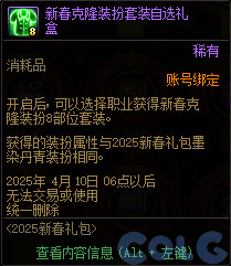 DNF锦年华灯许愿庆典活动攻略