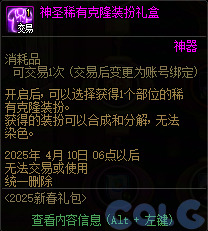 DNF锦年华灯许愿庆典活动攻略